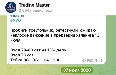Trading Master