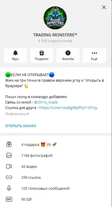 монстры трейдинга