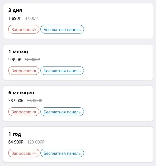 way bot