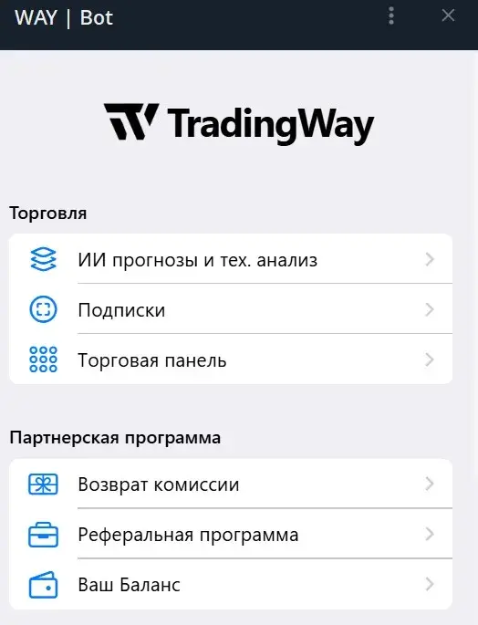 way bot отзывы