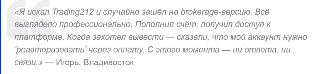 trading212brokerage