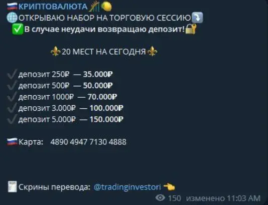 Условия заработка на канале Наталья Криптовалюта Телеграмм