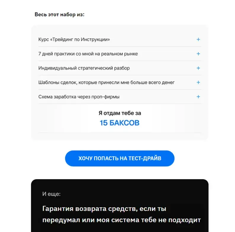 трейдинг по инструкции 2025