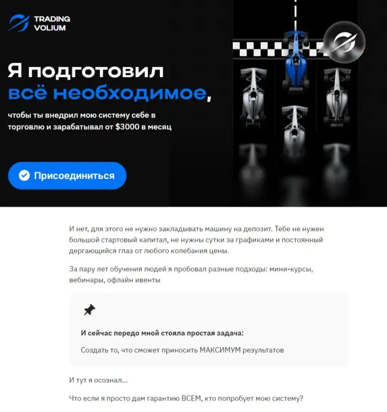трейдинг по инструкции 2025