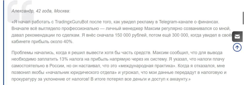 отзывы бота телеграм tradingxstormbot отзывы бота телеграм tradingxstormbot