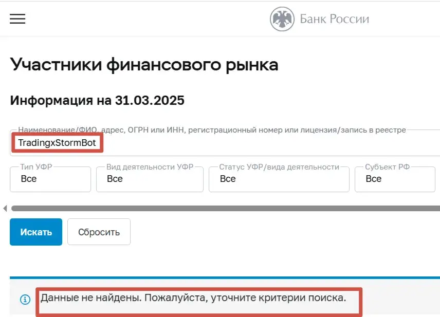 tradingxstormbot бот tradingxstormbot бот