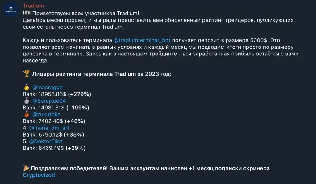 tradium trade
