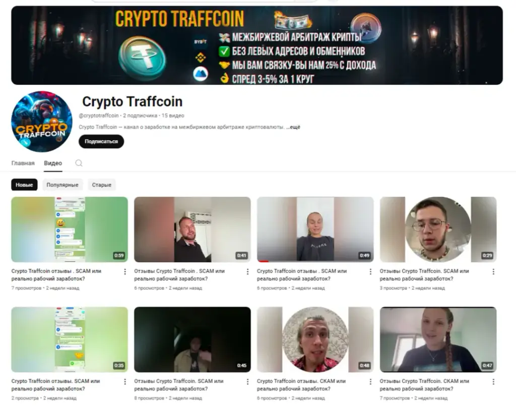 traffcoin crypto отзывы