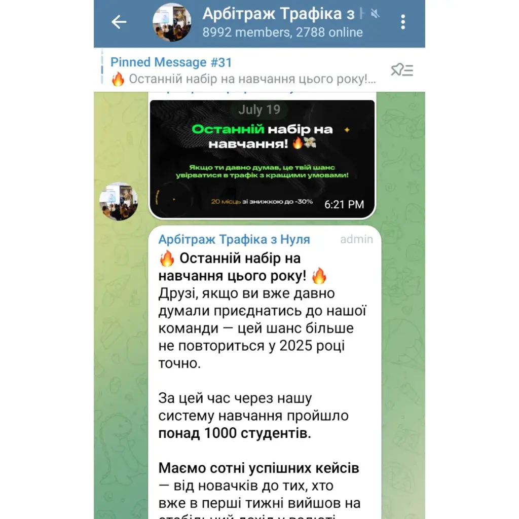 Трафик Джек Тим