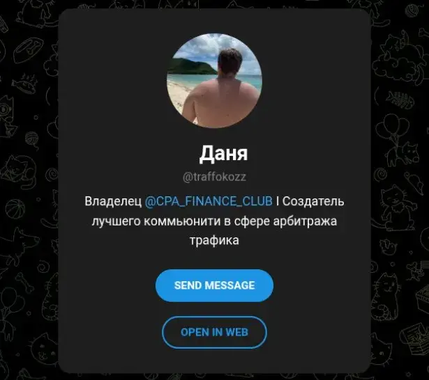 traffokozz тг канал отзывы