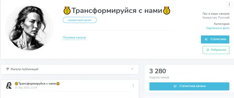 отзыв на канал трансформируйся с нами полина