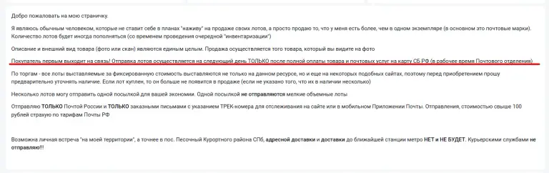 transporter spb отзывы