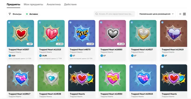trapped heart telegram