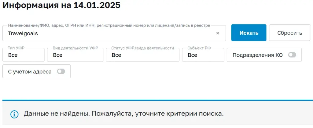 travelgoal