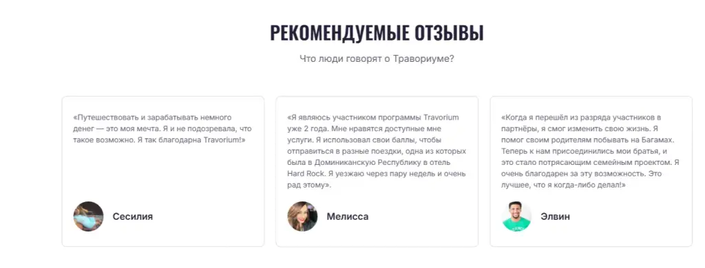 Travorium Com Travorium Com