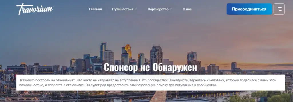 Travorium Com Travorium Com