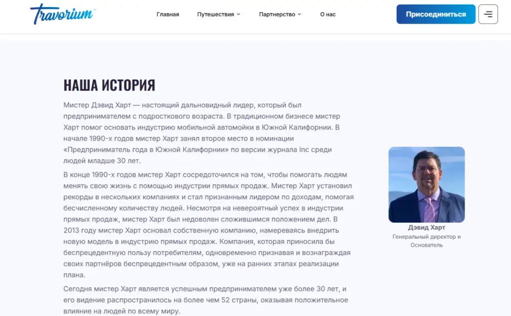 Травориум отзывы Травориум отзывы