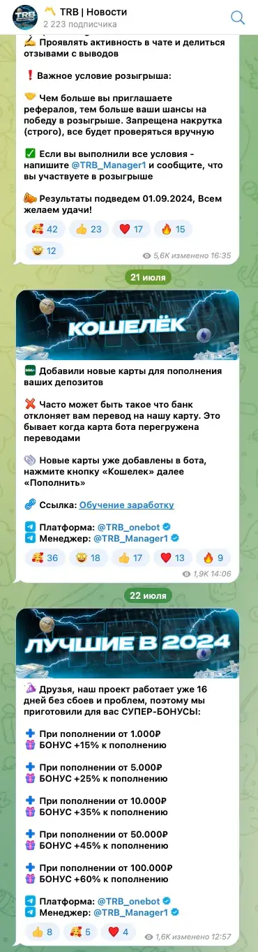 trb робот телеграм trb робот телеграм