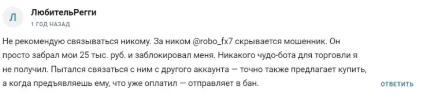 трб робот тг трб робот тг