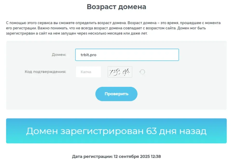 Тр Бит