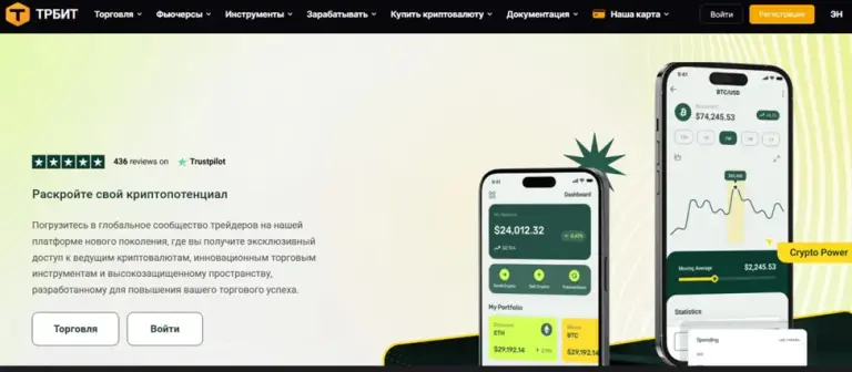 trbit