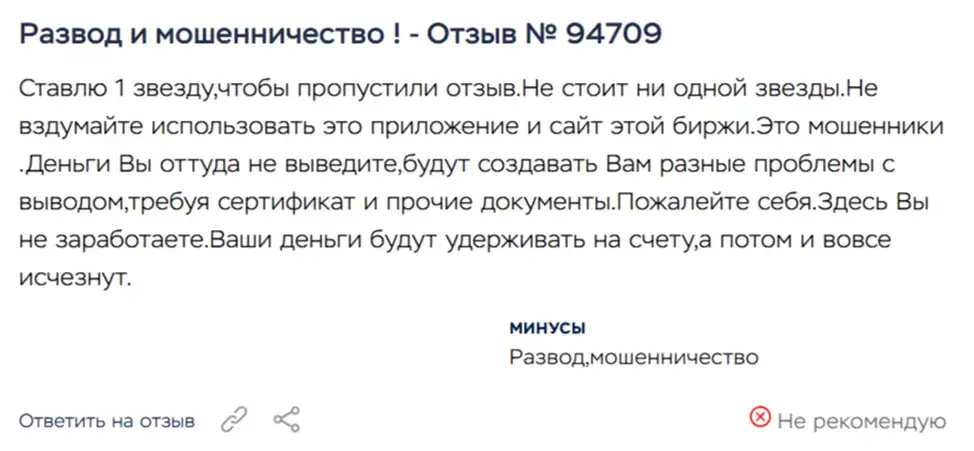 trbit pro