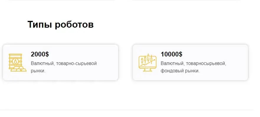 Статистика брокера TRD-IN