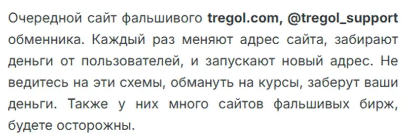 tregol