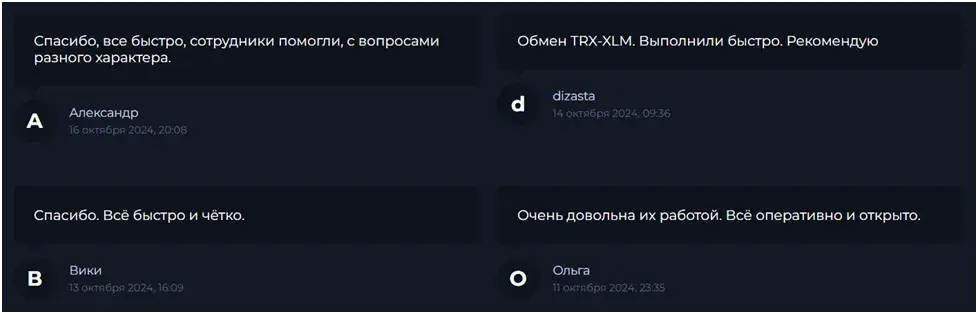tregol com обменник