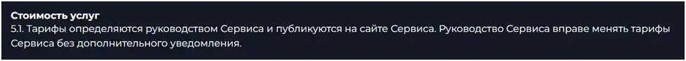 tregol com обменник