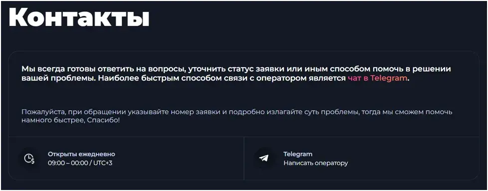 tregol обменник