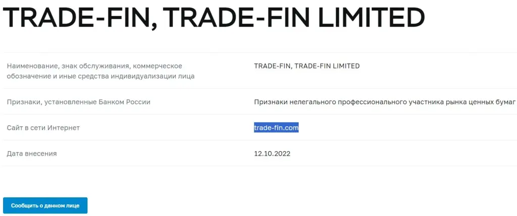 trade fin trade fin