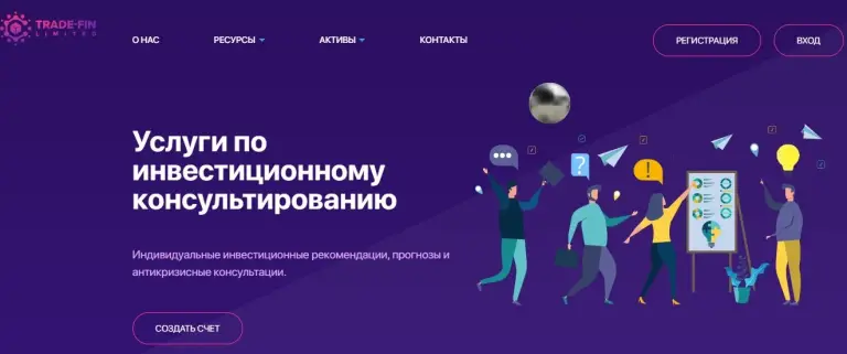 трейд фин трейд фин