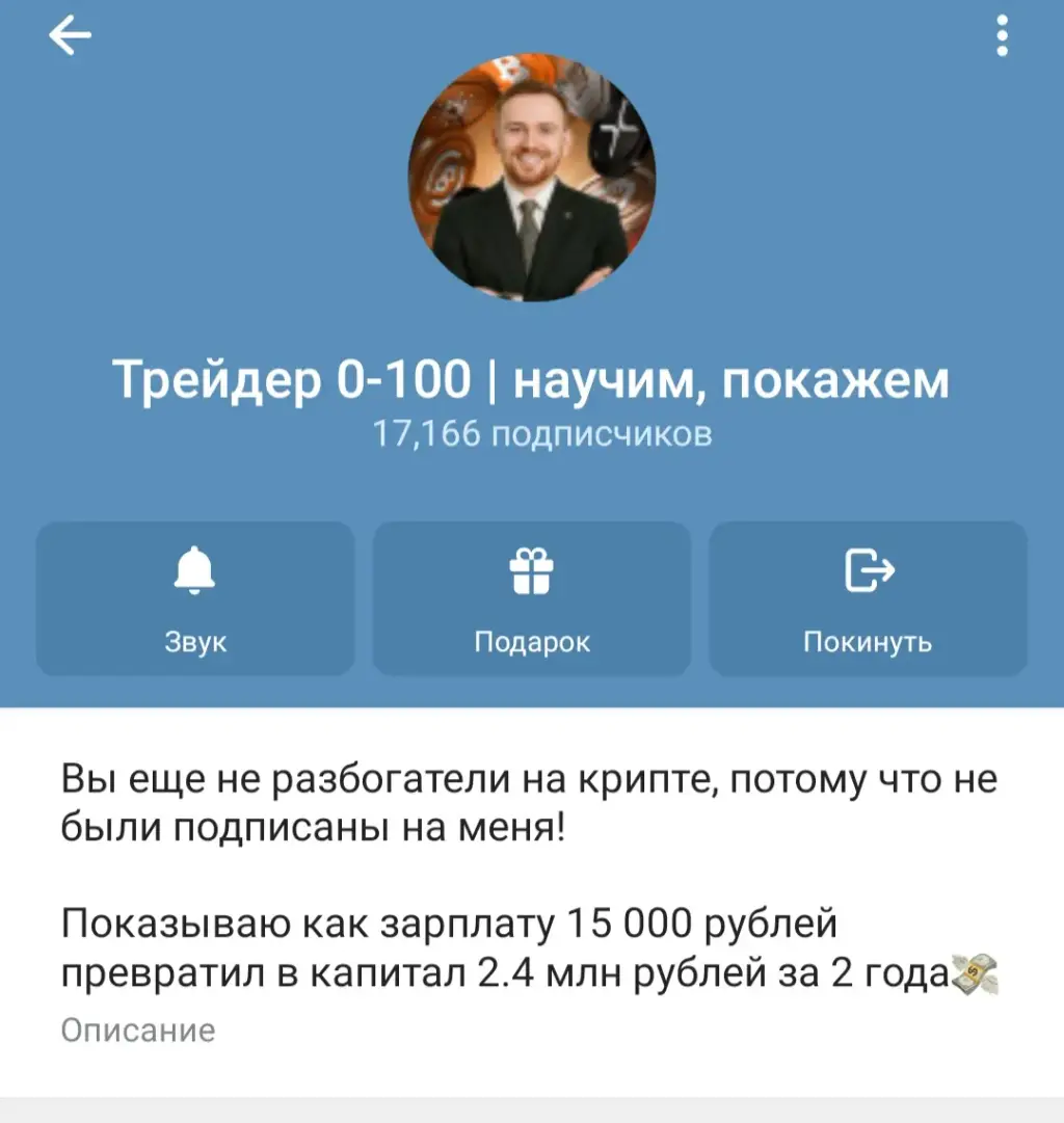 Трейдер 0 100 научим покажем Трейдер 0 100 научим покажем