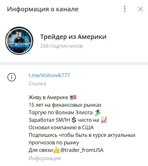 Трейдер из Америки Трейдер из Америки