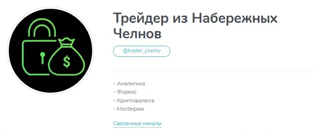 набережные челны трейдеры тг канал набережные челны трейдеры тг канал