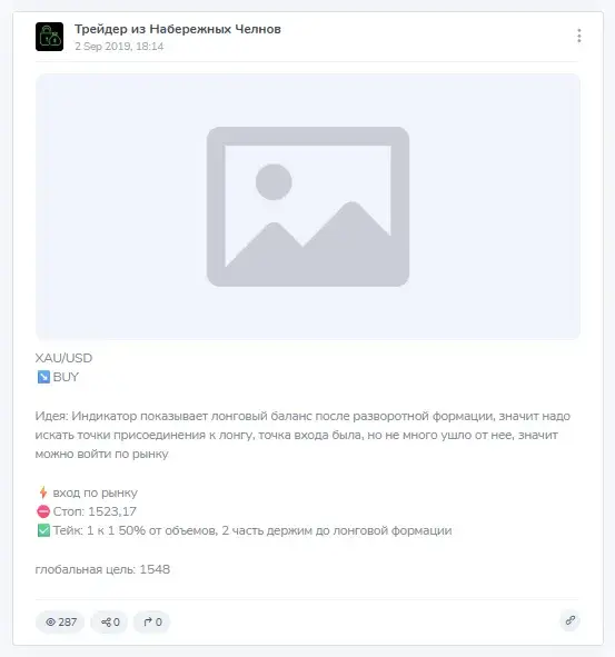 Трейдер из Набережных Челнов
