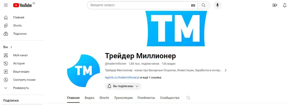 Канал Трейдер Миллионер Канал Трейдер Миллионер