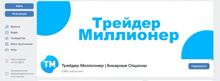 Проект Трейдер Миллионер Проект Трейдер Миллионер