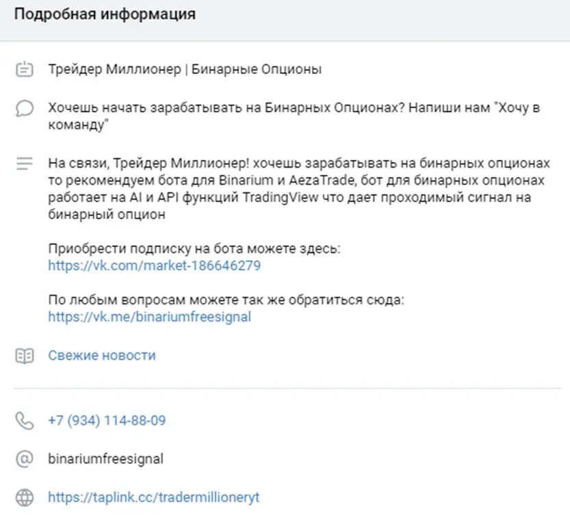 Телеграм Binariumfreesignal Телеграм Binariumfreesignal