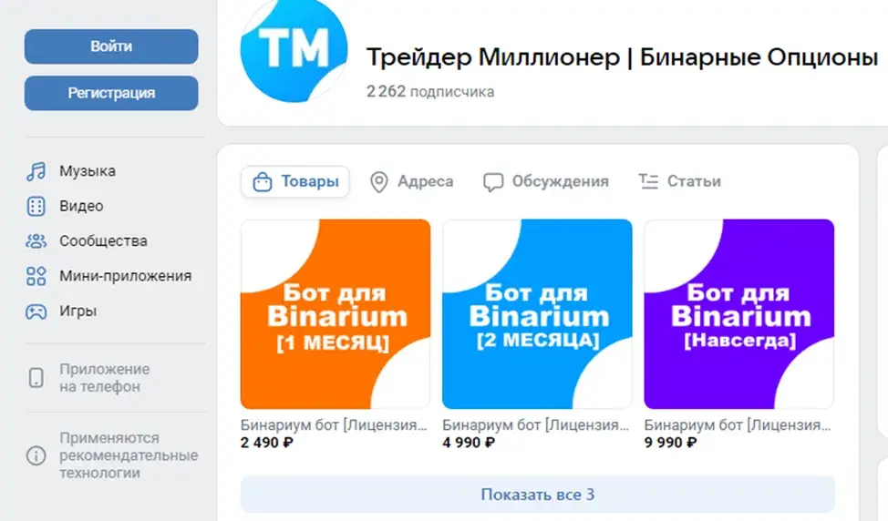 Трейдер Миллионер телеграмм Трейдер Миллионер телеграмм