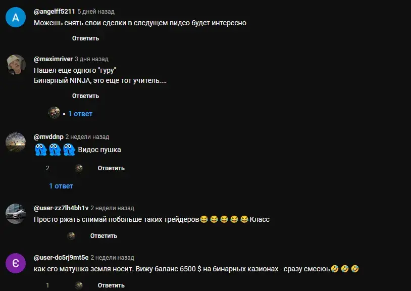трейдер пёс проект