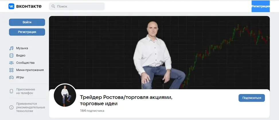 ТГ Trader Rostov