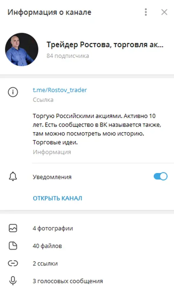 Трейдер Ростова трейдер