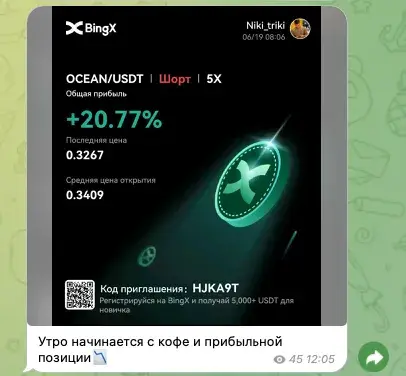 тг-канал трейдер с wall street