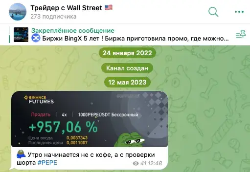 трейдер с уолл стрит