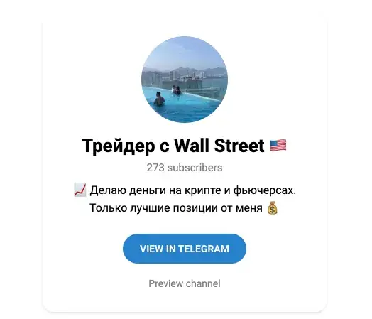 трейдер с wall street