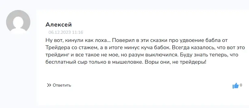 трейдер со стажем