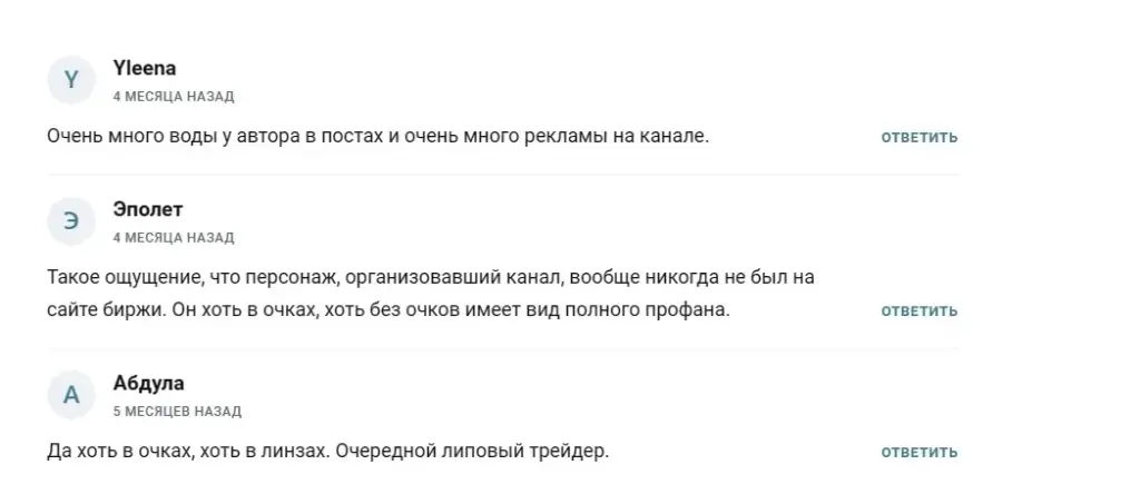 Трейдер в очках отзывы