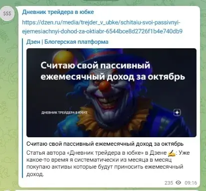 Дневник трейдера в юбке Дзен